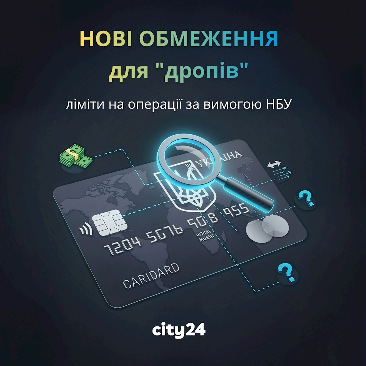 New restrictions for "drops": banks will introduce transaction limits at the request of the NBU.